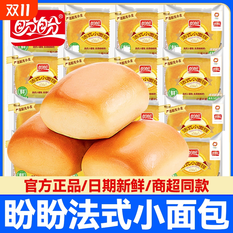 盼盼法式小面包奶香味早餐代餐即食糕点办公室休闲食品解馋充饥