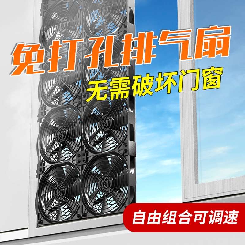 长城窗式排气扇免打孔洞换风扇静音窗户抽烟神器免安装强力新风机