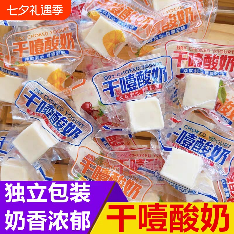 干噎酸奶内蒙无蔗糖酸奶块原味奶块网红零食特产一斤袋装芒果草原