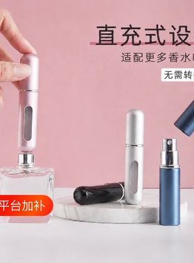 高端香水分装瓶旅行便携式喷雾瓶