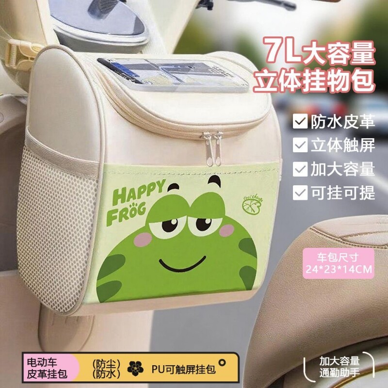 电动车挂包防水大容量前置物兜通用电瓶车手机充电器收纳神器图片