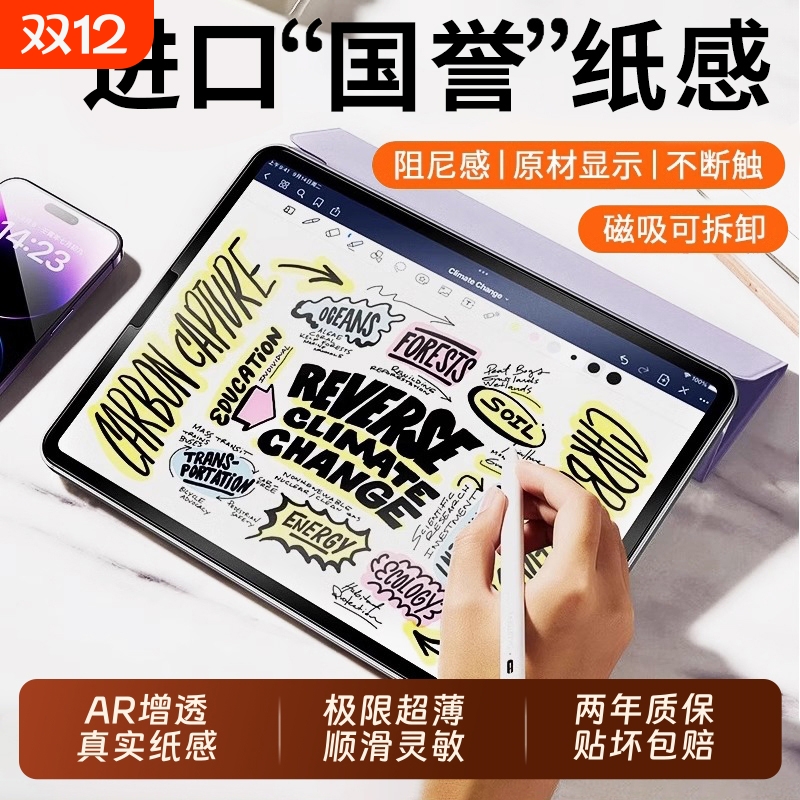 【热销N01】类纸膜绘画专用