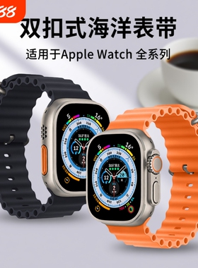 适用华强北s10表带苹果s8海洋款表链iwatch7ProDT7硅胶Ultra腕带白色链式橙色