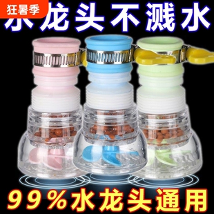 水龙头过滤器防溅头嘴延伸净水厨房自来水家用花洒节神器防溅水