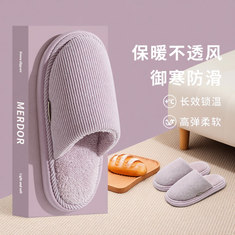 棉拖鞋女秋冬季毛绒保暖家居防滑软底情侣室内居家用地板男士冬天