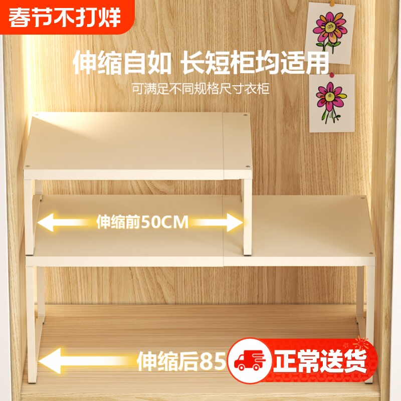 可伸缩衣柜分层隔板收纳神器柜子分层架橱柜内置物架衣橱隔断书柜