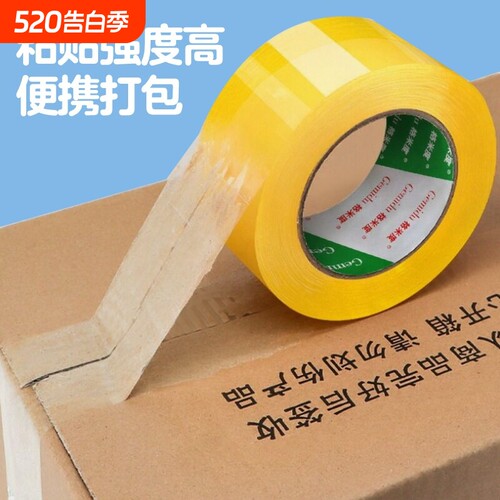 胶带透明高粘度不易断大号宽胶带快递打包封箱带加宽封口胶布胶纸