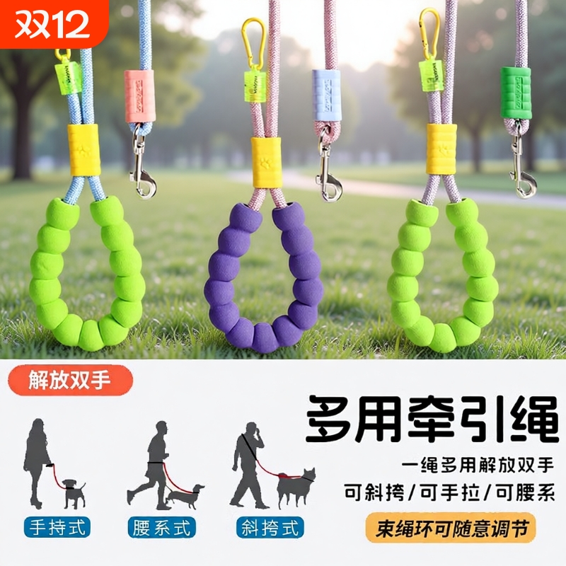 【全网爆款】云朵狗狗牵引绳防咬