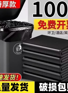 大号垃圾袋商用加厚黑色餐饮厨房超大特大医院塑料袋平口特厚