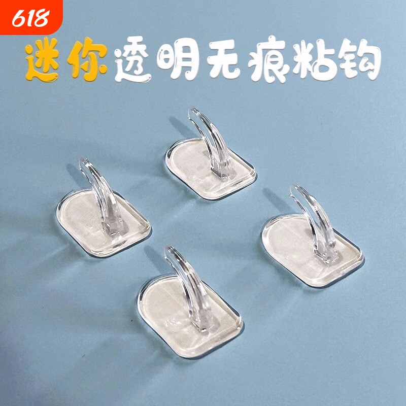 迷你小挂钩粘钩车载卫生间免打孔门后强力粘粘贴承重牛角墙面玻璃