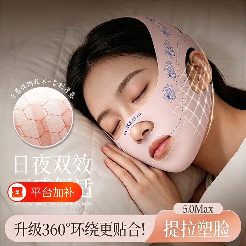 v脸绷带拉提紧致男女瘦脸神器带挂耳睡觉塑脸面罩法令纹面部下垂-