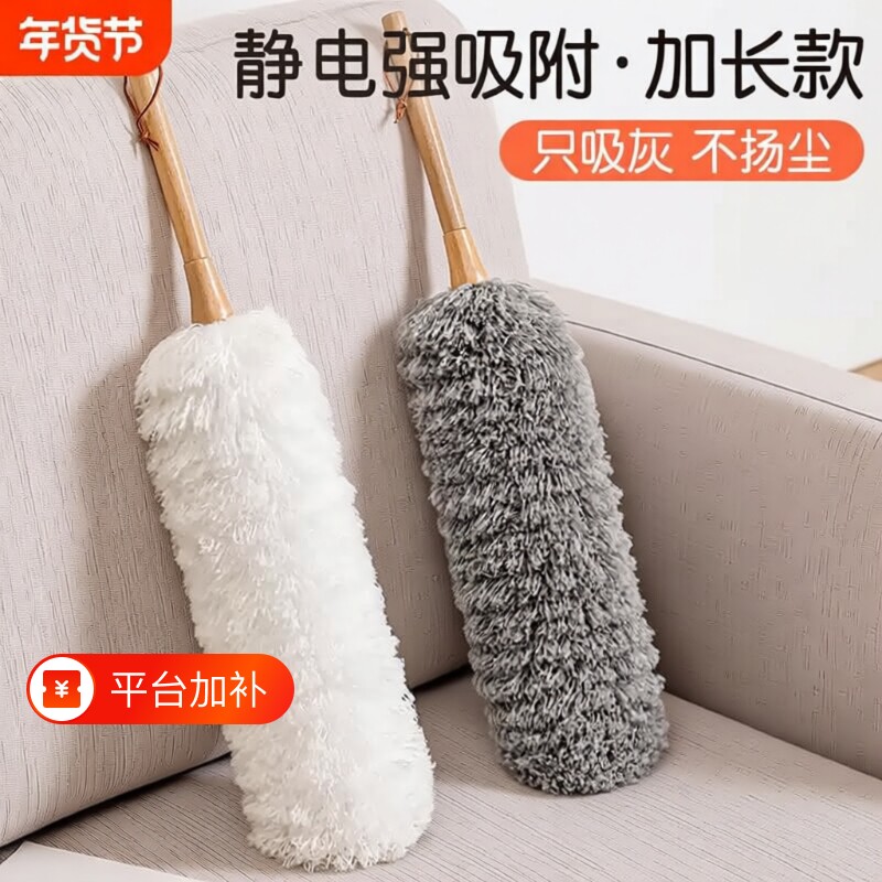 鸡毛掸子除尘扫灰家用店里工业用车用静电除尘掸清扫灰尘清理神器