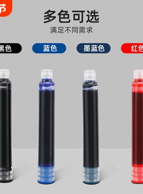 墨水管换墨囊钢笔墨囊替换墨管专用红蓝黑通用口径3.4mm墨胆速干可擦大容量红色蓝色