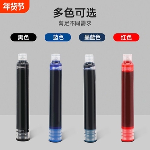 墨水管换墨囊钢笔墨囊替换墨管专用红蓝黑通用口径3.4mm墨胆速干可擦大容量红色蓝色