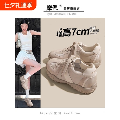 真皮内增高女鞋厚底德训鞋女2026新款春夏休闲运动鞋小白鞋阿甘鞋