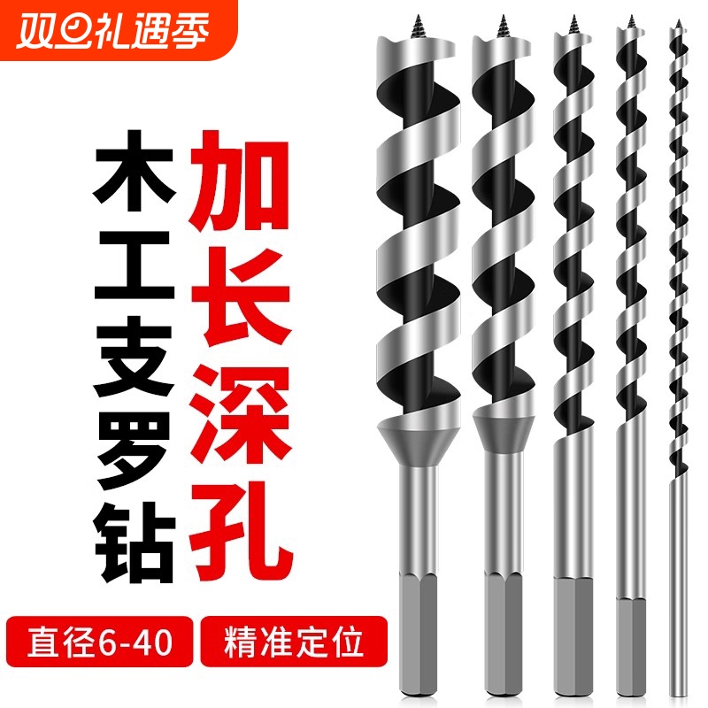 高硬度深孔支罗钻木工专用六角柄手电钻加长麻花钻开孔器钻头定位