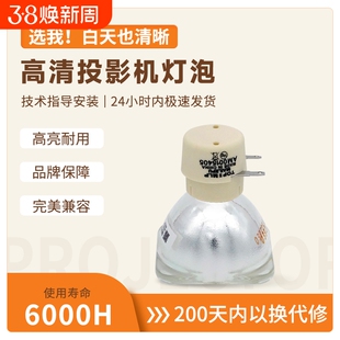 海田适用BENQ 明基MX525/MS524H/EN7248/MP622CMP511+/MP512/MP575/MP622 MP622C 投影机/仪灯泡