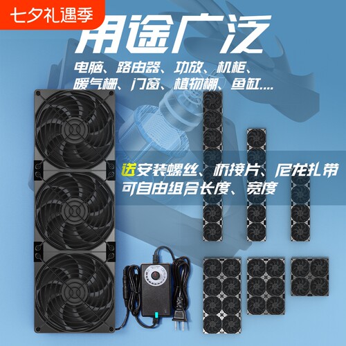 14cm大风量散热风扇|万人加购