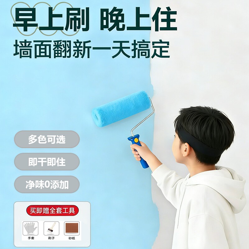 内墙乳胶漆家用自刷墙面装修翻新修复环保净味油漆涂料调色奶油