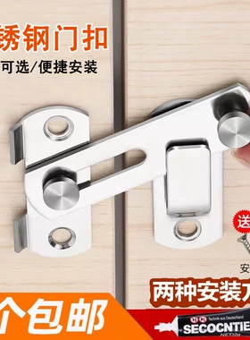 插销推拉门门扣厕所门锁门栓卡扣不锈钢粘贴式推拉房门免打孔锁扣