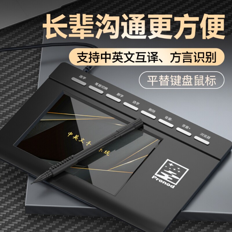 语音输入手写板|超2000次加购图片