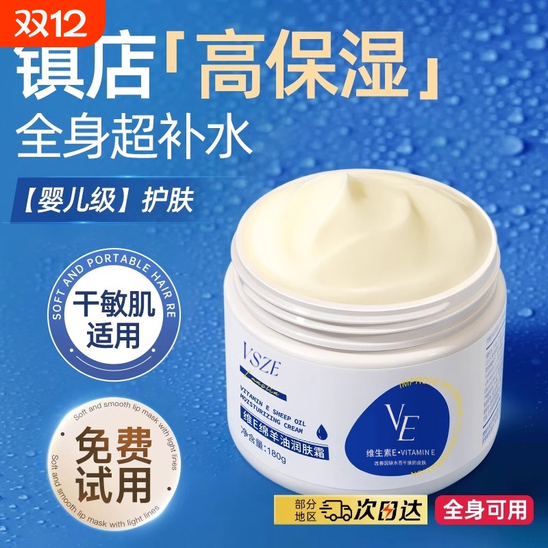 明星推荐保湿修护面第一名霜