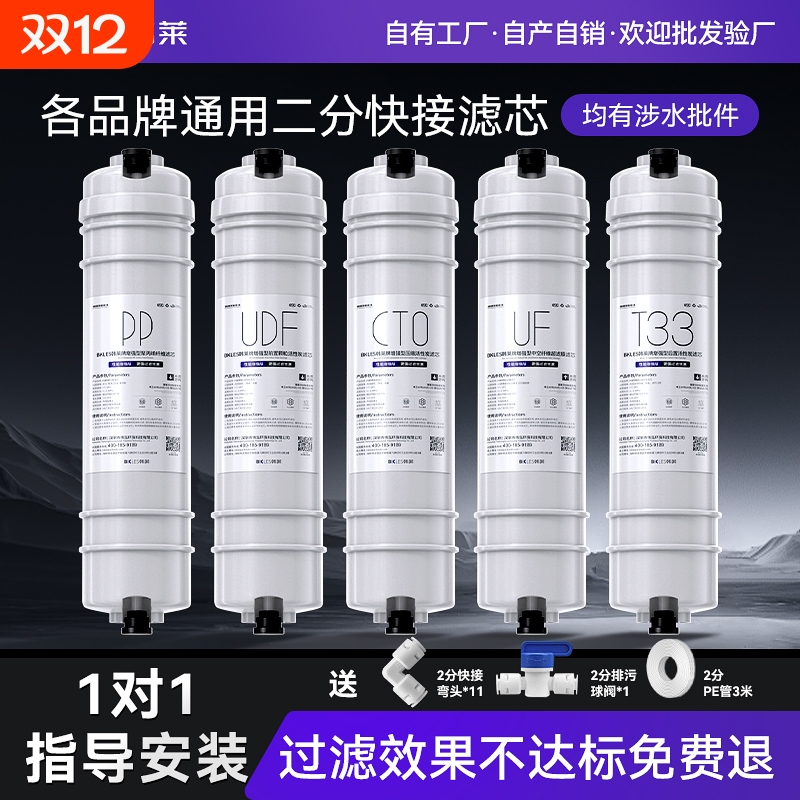 工厂价丨五级净水器滤芯