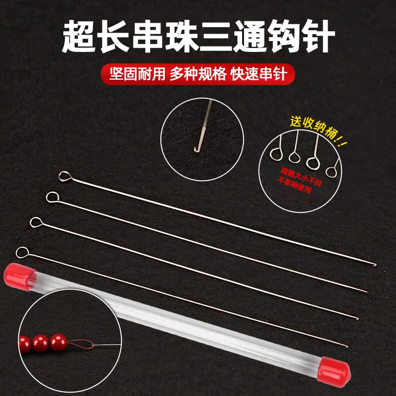 串珠工具钩针文玩手串佛头勾针三通珠子木珠细款加长无舌手工穿线