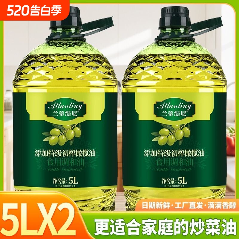 5升超大桶特级初榨橄榄食用调和油家用炒菜食用油大豆植物玉米