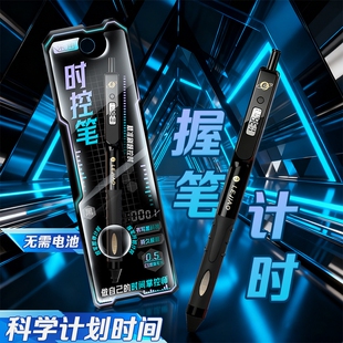 计时笔时控笔黑科技计时器按动中性笔考试专用刷题笔高颜值笔初高中学生速干顺滑黑笔时间笔签字笔黑色水笔