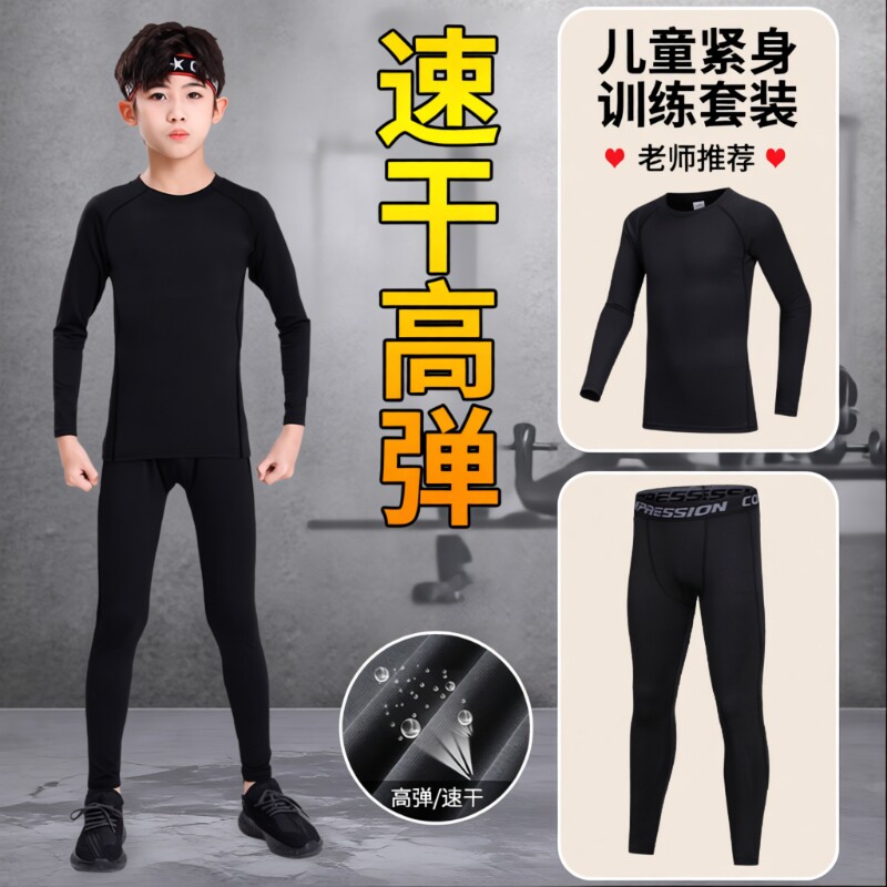 速干衣紧身衣训练服儿童男童篮球长袖足球运动套装秋健身内搭源头