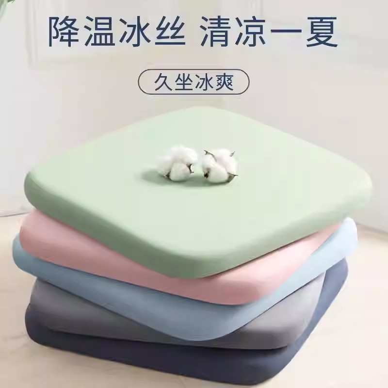 记忆棉坐垫夏季办公室久坐冰丝椅子垫学生屁垫靠背垫单人餐椅座垫