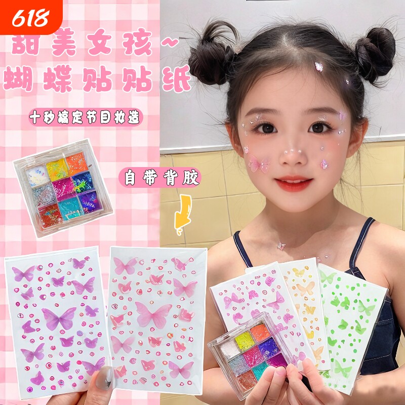 儿童节表演脸部专用贴公主古风立体眼部亮晶晶闪钻妆容贴眉心贴