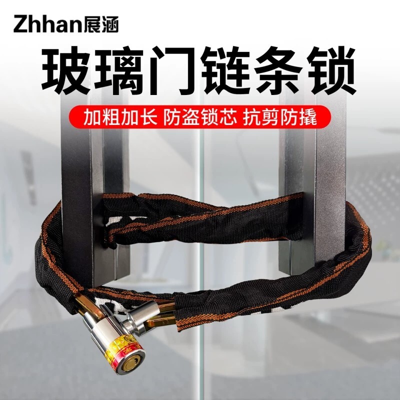 玻璃门防盗链条锁门挂锁钥匙锁商铺长锁家用大门户外防水防锈锁头图片