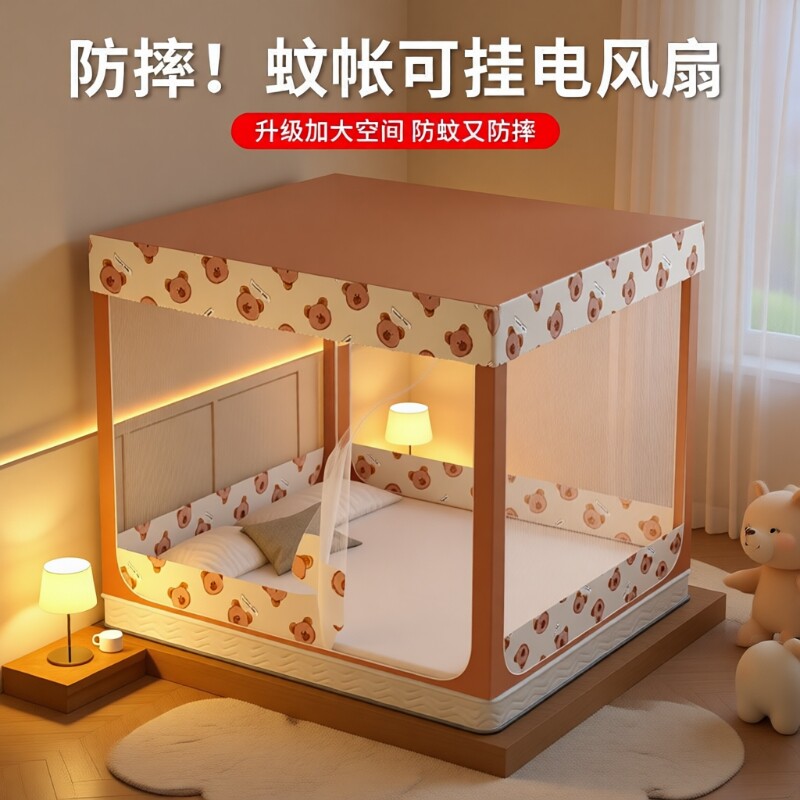 蚊帐家用2026新款卧室床防蚊蒙古包婴儿童防摔回底床笠款支架遮光