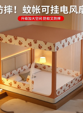 蚊帐家用2026新款卧室床防蚊蒙古包婴儿童防摔床笠款支架遮光新型