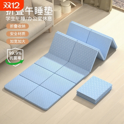 便携可折叠瑜伽垫加厚午睡垫儿童睡觉午休垫学生家用健身防滑地垫
