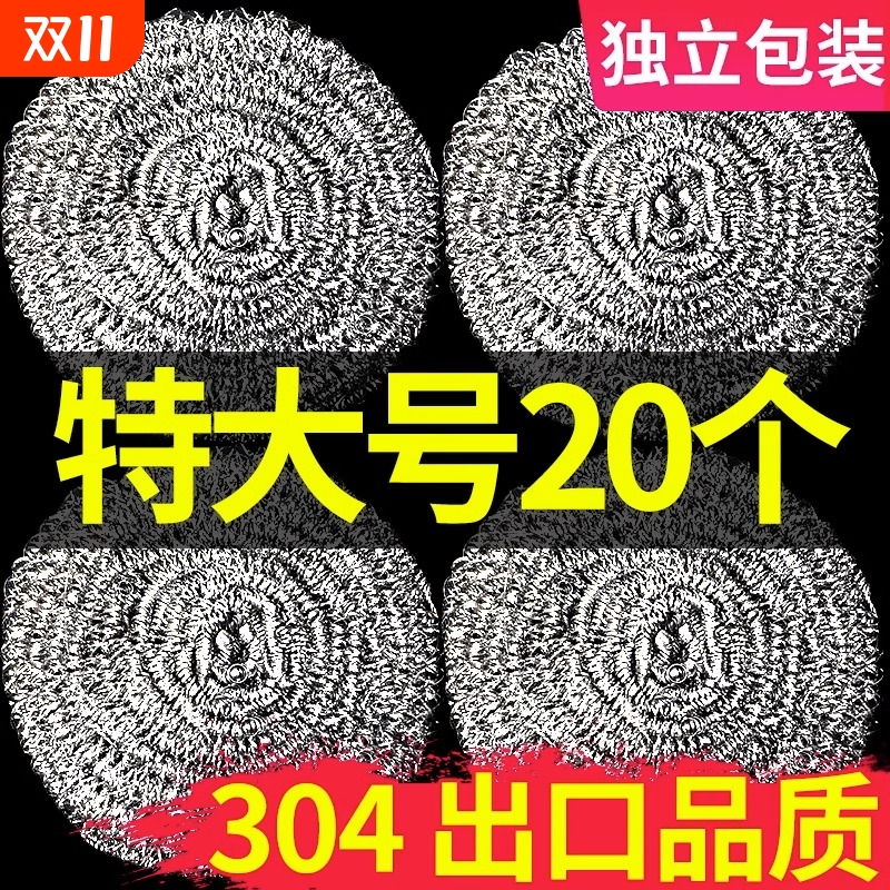 家用厨房不锈钢钢丝球清洁球