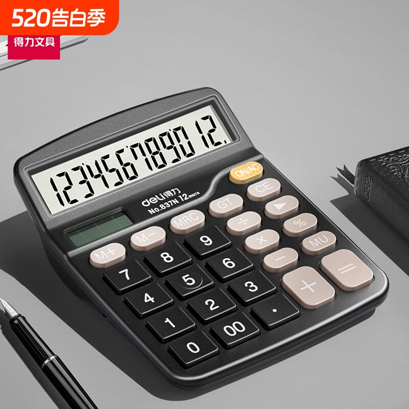 得力办公算器学生会计财务专用837多功能按键办公室大学商用大屏幕