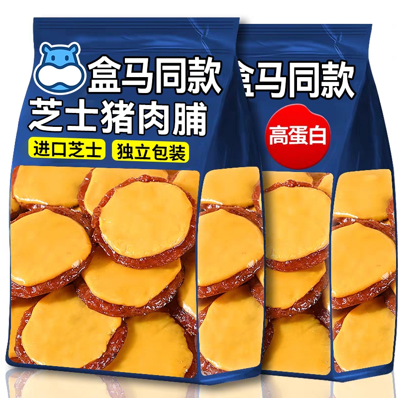 同款芝士猪肉脯独立包装追剧办公室解馋休闲爆款高蛋白小零食炭烤
