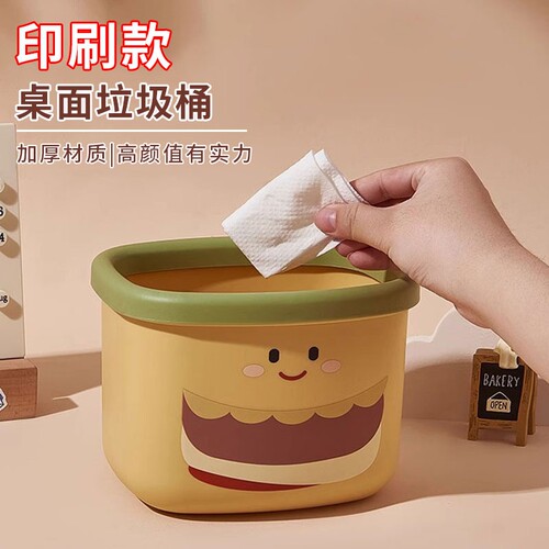 迷你桌面垃圾桶小号|超1万次加购