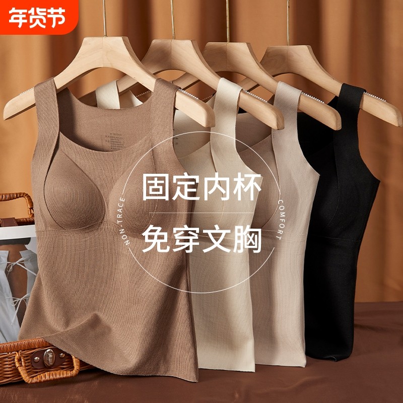 德绒保暖吊带背心女2024新款秋冬内搭加绒无痕带胸垫一体内衣文胸,女士内衣/男士内衣/家居服,保暖背心,淘宝优惠券,粉丝福利购,淘宝优惠卷
