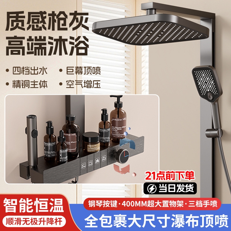 淋浴花洒套装家用恒温卫生间浴室氛围灯增压淋浴器一整套主体数显