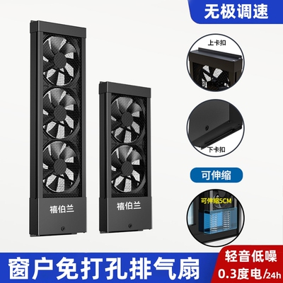 窗式免打孔排气扇免安装免开孔打洞玻璃窗户强力换气扇排风扇静音