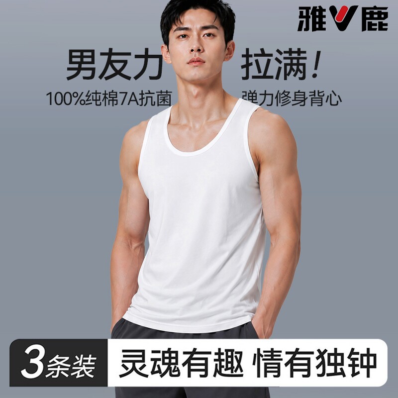 雅鹿男士背心男款纯棉2026新款图片