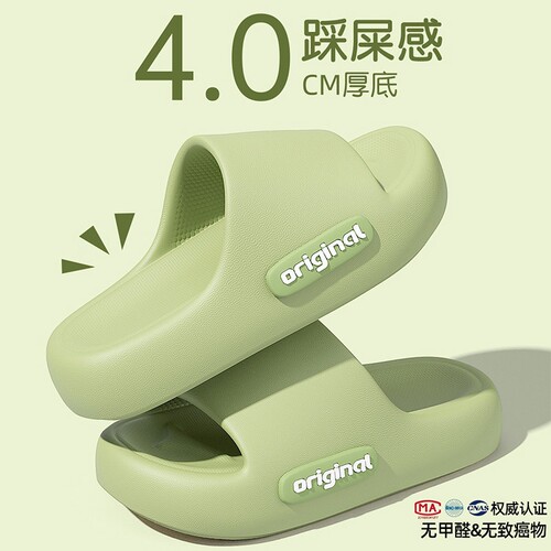 踩屎感拖鞋女士室内家居用2026新款夏季浴室防滑eva舒适凉拖鞋男