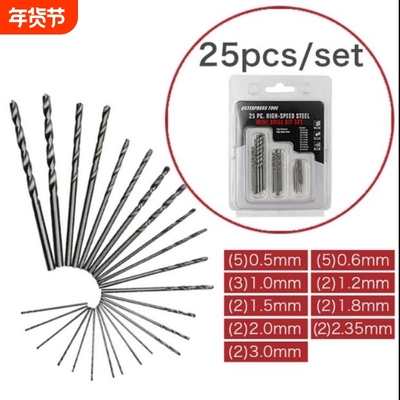 圆柄麻花钻五金直柄钻头10pcs/25pcs钻头高速钢镀钛麻花钻头