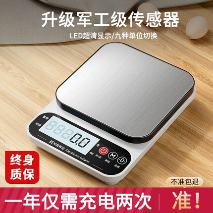 厨房秤克称电子秤家用小型烘焙称量器精准称重食物秤食品克重充电