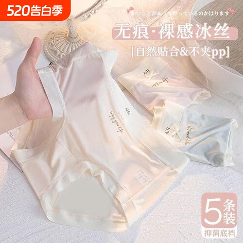 超薄中腰冰丝内裤|超4000次加购