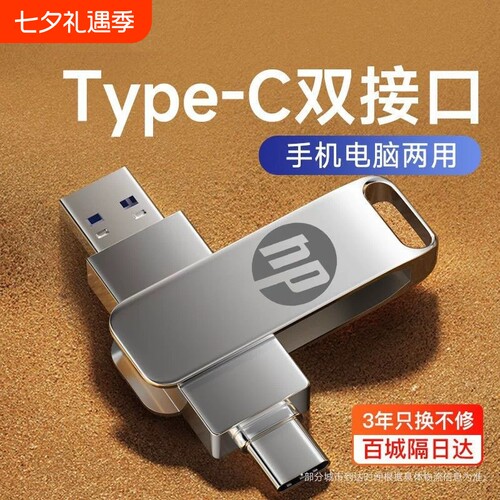 手机双接口u盘大容量U盘typec128g两用512g电脑手机两用高速